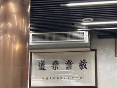 -回坊马二饺子馆