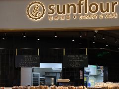 -Sunflour(来福士店)