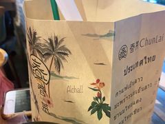 -春莱·老挝咖啡·泰式奶茶(钟楼店)