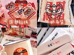 -古茗(番禺万达金街)