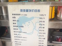 -琦琦蛋饼铺(上南店)