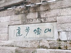 -山城巷传统风貌区