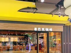 门面-星巴克(杭州西湖银泰1F店)