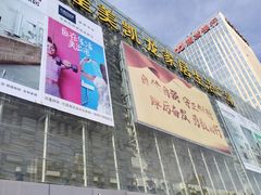 -红星美凯龙方北商场