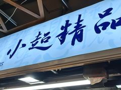 -桃源市场(解放路店)