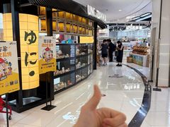 -优你客(久光百货店)