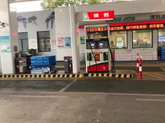 -中国石化戬浜加油站