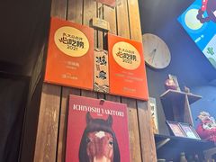 -一吉焼鸟·FOUNDER(桂林路店)