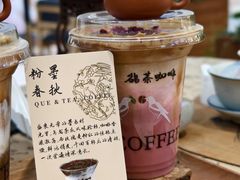 -鹊茶咖啡•新中式(深圳首店)