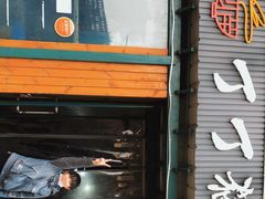 门面-丁丁猫重庆小面(徐州路店)