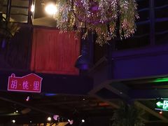 -胡桃里音乐酒馆(下沙店)