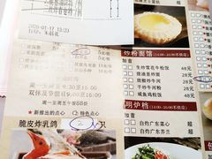 菜单-御花园·粤菜·海鲜火锅(中山公园店)