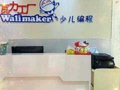 -瓦力工厂机器人·信息学奥赛·科技特长生·人工智能(亦庄校区)