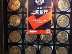 -巴蜀大宅门火锅(北大街店)