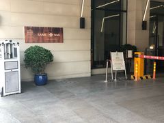 -康铂酒店(上海自然博物馆店)