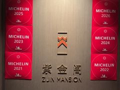 -华尔道夫酒店·紫金阁