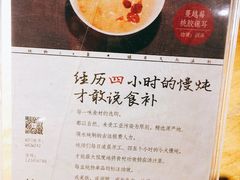 菜单-炖物24章·顺时轻养茶(杭州大厦店)