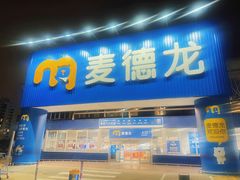 -麦德龙(浦东店)