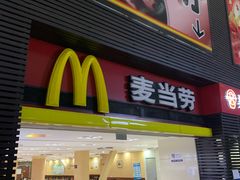 门面-麦当劳(北京南站店)