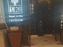 -彩虹之约•淮扬家宴(亚运村店)