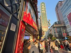 -泰康食品(南京东路店)