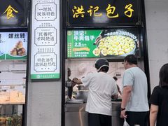 -牛街洪记小吃店(牛街店)