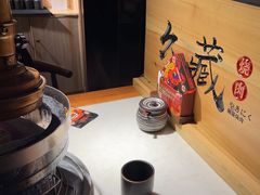 -久藏·横膈膜烧肉·酒场(江汉路店)