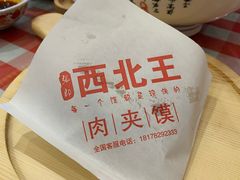 -张郎西北王(鸿通城购物中心店)