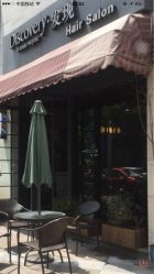 -discovery 发现 hair salon