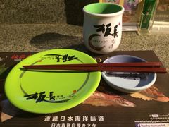 板长寿司(铜锣湾店)-板长寿司(铜锣湾店)