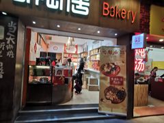 -陶陶居饼家(惠福东路店)