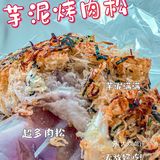 "芋泥"一起，不负chun光不负爱🫣