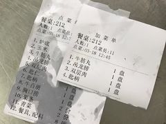 账单-八合里牛肉火锅(八合里总店)