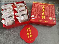 王老吉联名-好利来(红旗万达店)