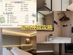 -东瓯大酒店(温州惠民路地铁站店)