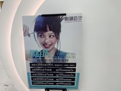 -柯琳造型