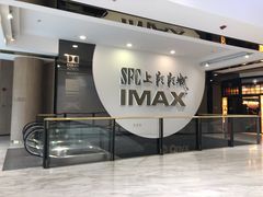 -SFC上影影城(港汇永华IMAX激光店)