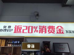 -云鱿记鱿鱼鸡·野生菌火锅(人民南路店)