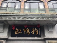 -蒋氏故居