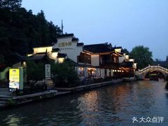 -南京夜泊秦淮君亭酒店·金陵书画院
