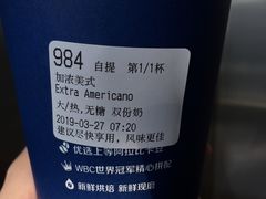 -瑞幸咖啡(苏河1号店)