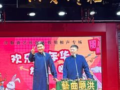 -洪顺曲艺社(石家庄店)