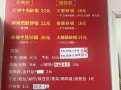 -鼎香砂锅店