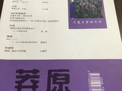 -天津图书馆(复康路馆)