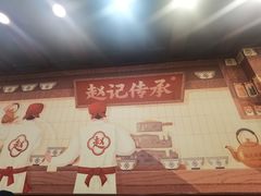 -赵记传承·中国甜品(福州总店)