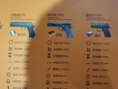 -真枪会射击俱乐部(河西中央公园店)