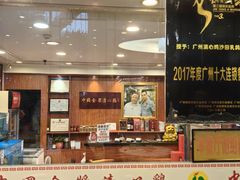 -渔意楼·驰名沙田乳鸽(五羊旗舰店)