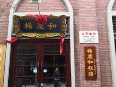 门面-陈仓老街美食天地