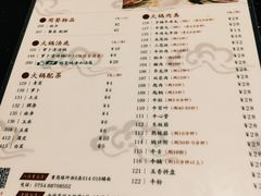 菜单-八合里牛肉火锅(八合里总店)
