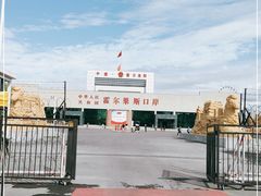 -霍尔果斯国门景区
